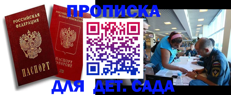 временная регистрация поиск в Краснослободске