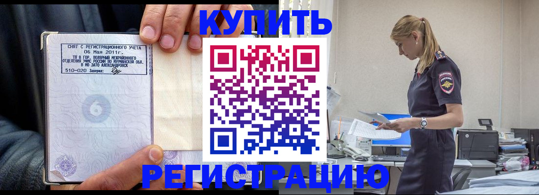 прописка иностранных граждан в Краснослободске