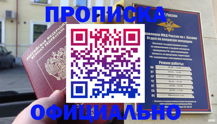 временная регистрация госуслуги в Краснослободске