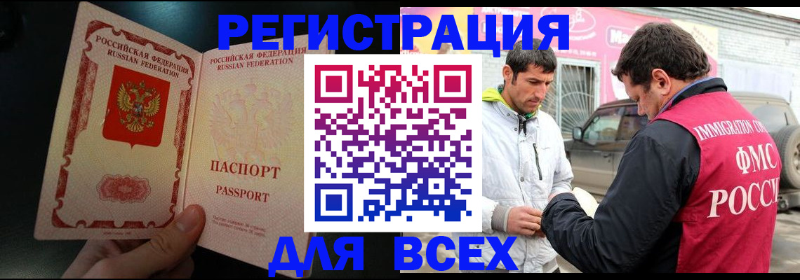 временная регистрация надежно в Краснослободске