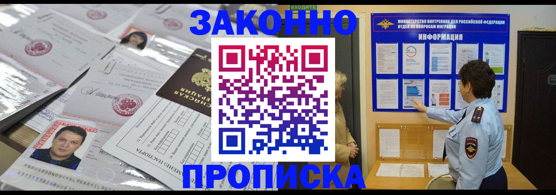 регистрация в Краснослободске